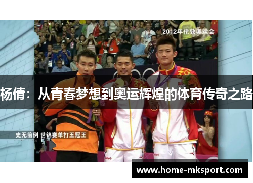 杨倩：从青春梦想到奥运辉煌的体育传奇之路